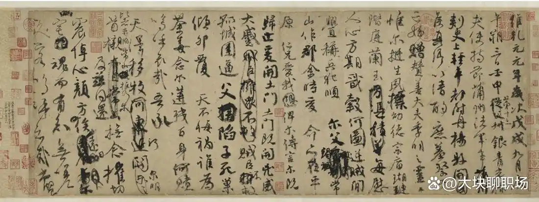 颜真卿《祭侄文稿》